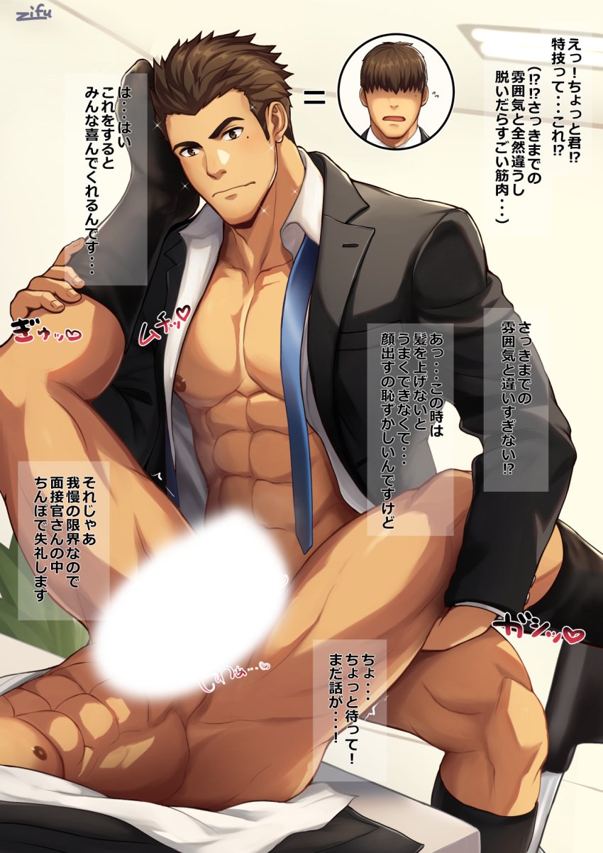 2boys abs alternate_hairstyle anal bara bare_pectorals black_suit blank_censor blue_necktie censored clothed_sex erection feet_out_of_frame formal hair_slicked_back heavily_censored highres indoors jacket large_pectorals leg_grab long_sideburns male_focus mole mole_under_eye multiple_boys muscular muscular_male necktie nervous nipples open_clothes open_jacket open_shirt original out_of_frame paid_reward_available pectorals salaryman sex short_hair sideburns sitting socks solo_focus sparkle spread_legs standing stomach suit sweatdrop translation_request underpec undone_necktie yaoi zifu