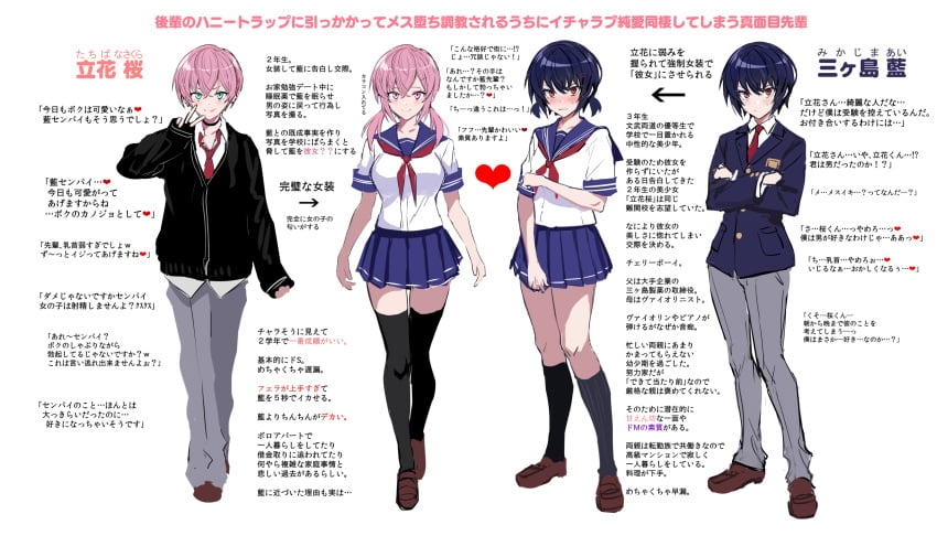 2boys black_hair black_socks blush breasts crossdressing embarrassed fake_breasts femboy girly hanamine_sakura heart human human_only japanese_text knee_socks kneehighs kneesocks light-skinned_femboy light-skinned_male light_skin male_only mikajima_ai multiple_boys original otoko_no_ko otokonoko pink_hair sailor_collar sailor_uniform school_uniform schoolgirl schoolgirl_uniform serafuku shirt simple_background skirt socks standing text thigh_socks thighhighs tomgirl translated trap ulrich_(tagaragakuin) v white_background