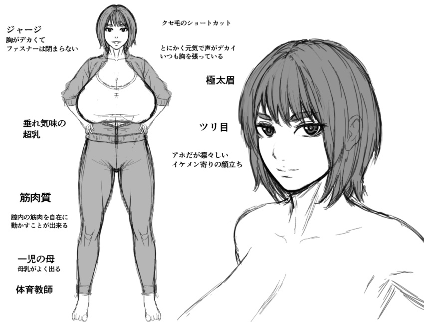 1girls bare_shoulders barefoot blank_background breasts character_request character_sheet cleavage close-up collarbone ear ears_visible_through_hair enormous_breasts eyebrows feet female_focus full_body fully_clothed fully_clothed_female huge_breasts huge_cleavage jacket japanese_text legs looking_at_viewer massive_breasts monochrome multiple_views no_shoes original pants piero plain_background shirt shoeless short_hair short_hair_female simple_background sketch smile solid_color_background solo solo_female standing standing_female thick_eyebrows translation_request upper_body voluptuous voluptuous_female white_background