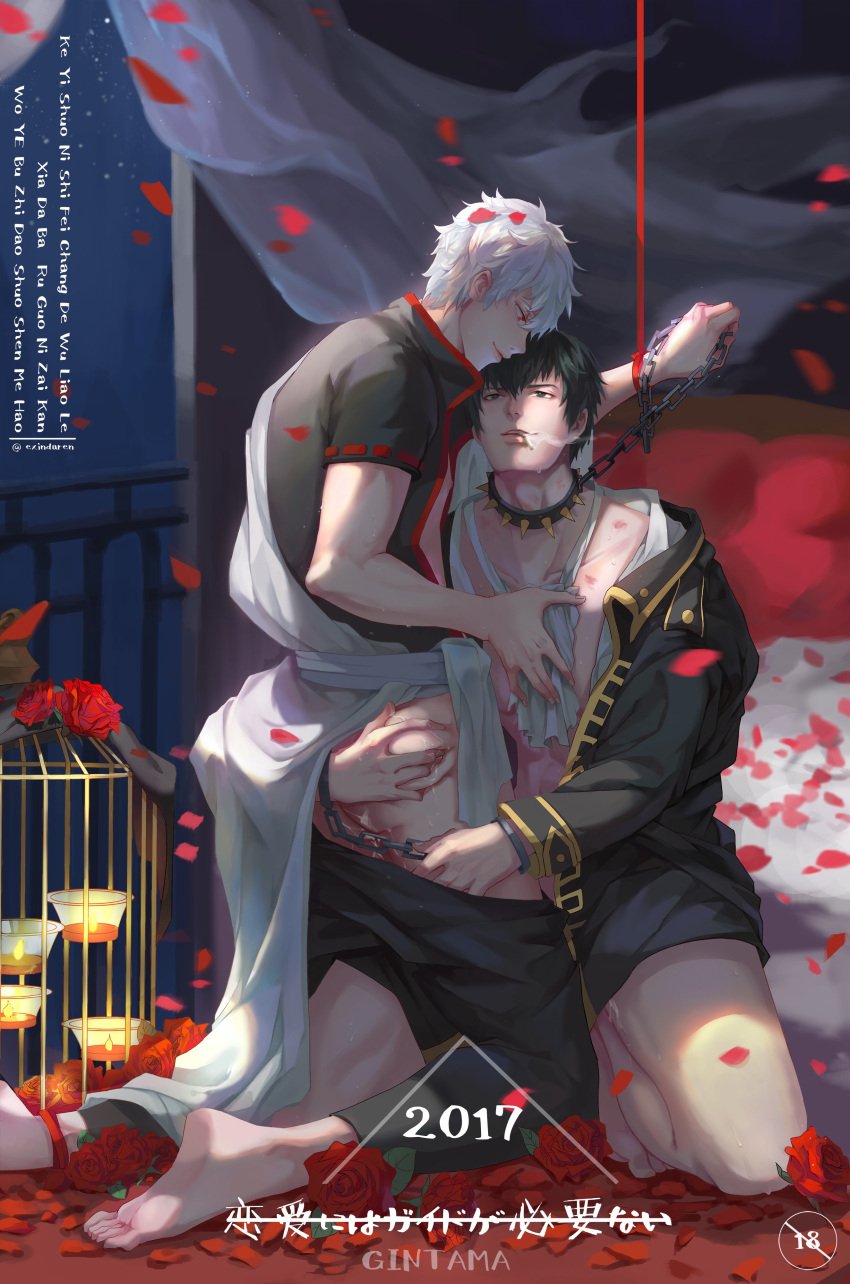 2017 2boys ascot ass_grab barefoot black_hair bodily_fluids candlelight candles chain_leash chains cigarette collar cravat detailed_background doujin_cover exindaren eye_contact flowers full_body gay gintama gintoki_sakata hadanugi_dousa hi_res hickey_marks hijikata_toshiro kimono kneeling leash_pull looking_at_another male male_only open_jacket open_shirt pants_down petals police_officer police_uniform rose rose_(flower) shinsengumi_(gintama) silver_hair smile smoke smoking spiked_collar white_hair window yaoi