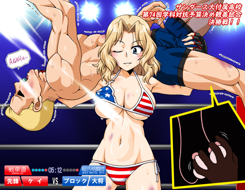 1boy 1girls american_flag american_flag_bikini ballbusting big_breasts bikini blonde_hair blue_eyes blush breasts busty cameltoe caressing_testicles cleavage cock_and_ball_torture convenient_censoring domination female flag_print girls_und_panzer highres injury kay_(girls_und_panzer) large_breasts legs male muscular muscular_male navel one_eye_closed oosaka_kanagawa smile sweat swimsuit testicles thighs toned voluptuous wrestling