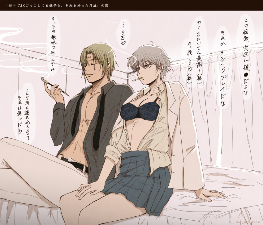 after_sex blonde_hair bra canon_genderswap cigarette class_3-z cleavage dialogue facial_scar female genderswap_(mtf) ginko_sakata gintama gintoki_sakata grey_hair japanese_text kiseru labcoat male mo_mo_rice on_bed open_shirt pipe pleated_skirt rule_63 school short_hair sitting smile smoke smoking smoking_pipe teacher teacher_outfit teachers tsukuo tsukuyo very_short_hair