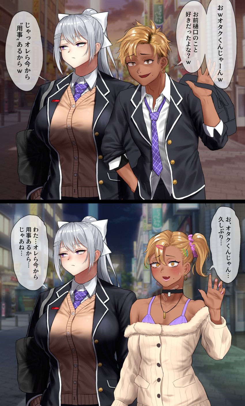 1boy 1girls 2koma absurdres bag bandaid bandaid_on_neck before_and_after black_jacket blonde_hair blush bra breasts brown_eyes brown_sweater_vest choker comic crossdressing dark_skin earrings expressionless female femboy feminization fur-trimmed_sweater grey_hair gyaru gyaru-oh gyaru-oh_femboy hair_between_eyes hair_ornament hair_ribbon hair_scrunchie hairclip highres higuchi_kaede huge_breasts ike_(artist) ike_(flxf1qb0hoa9qaa) jacket japanese_text jewelry lipstick looking_at_viewer looking_to_the_side makeup mole mole_under_mouth nail_polish necklace necktie night night_sky nijisanji oerba_yun_fang off-shoulder_sweater off_shoulder pink_lips pink_nails purple_bra purple_eyes purple_necktie ribbed_sweater ribbon road role_reversal school_bag school_uniform scrunchie shirt sideburns sissification sky sleeves_rolled_up smile smug spiked_hair street sunset sweatdrop sweater sweater_vest text translated underwear virtual_youtuber waving white_ribbon worried yellow_eyes