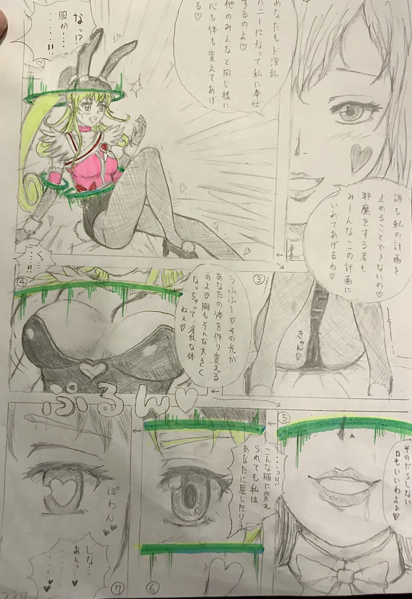 aida_mana brainwashing breasts bunnysuit clothing comic cure_heart eromonsterbox21 magical_girl pantyhose precure pretty_cure pussy small_breasts tagme thick_thighs transformation translation_request wide_hips