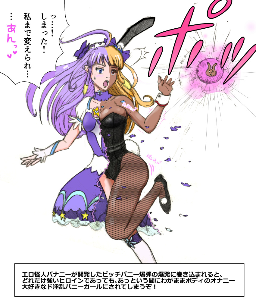 ass blackification breasts bunny_ears bunnysuit clothing dark-skinned_female ebonization eromonsterbox21 female hair_color_change high_heels japanese_text kaguya_madoka magical_girl mid-transformation precure pretty_cure race_swap small_breasts star_twinkle_precure text thick_thighs transformation translation_request wide_hips