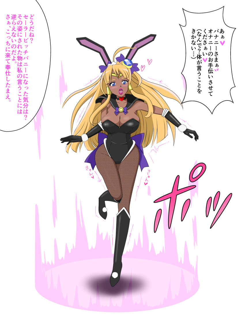 ass beam blackification breasts bunny_ears bunnysuit clothing dark-skinned_female ebonization eromonsterbox21 female hair_color_change high_heels japanese_text kaguya_madoka large_breasts magical_girl mid-transformation mid_transformation precure pretty_cure race_swap star_twinkle_precure text thick_lips thick_thighs transformation translation_request wide_hips