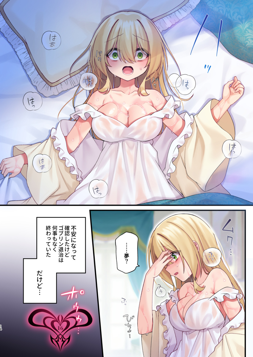 blonde_hair blush green_eyes hoshina_meito long_hair original original_character pussy pussy_juice pussy_juice_drip pussy_juice_puddle pussy_juice_stain pussy_juice_trail sweat teras translation_request wet wet_dream