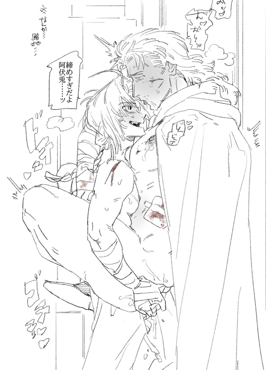 Abuto (Gintama) Rule 34 Image