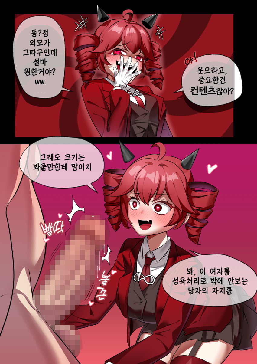 1boy 1girls ahoge artist_request big_thighs blush blush_lines blushing blushing_female blushing_profusely breasts censored censored_penis clothed clothed_female clothed_female_nude_male cock_hungry comic demon demon_girl demon_horns execution_clap_(trap_chick) eyelashes female formal formal_clothes formal_wear fully_clothed garter garter_belt garter_straps gloves hand_on_face heart heart-shaped_pupils hearts hearts_around_head horns horny horny_female imminent_fellatio imminent_oral imminent_sex kasane_teto kasane_teto_(sv) korean_text large_thighs laugh laughing male medium_breasts mosaic_censoring mv_character necktie open_mouth penis penis_awe red_eyes red_hair sharp_teeth skindentation skirt smug smug_face speech_bubble straight suit swirly_eyes synthesizer_v text thick_thighs thighhighs thighs translation_request twin_drills utau