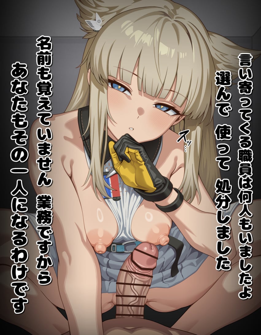 1boy 1girl animal_ears arknights arknights:_endfield armpit_crease ass ass_visible_through_thighs assertive_female bar_censor bare_shoulders belt belt_buckle black_belt black_gloves blonde_hair blue_eyes blunt_bangs bracelet breasts buckle censored clothed_female_nude_male clothes_between_exposed_breasts collarbone collared_dress commentary_request contrast_collar dress erection feet_out_of_frame femdom gloves grey_background hair_intakes hair_ornament hairclip half-closed_eyes hand_on_own_chin hand_up hanging_breasts heart hetero highres hiyoko_spot imminent_penetration jewelry large_variant_set light_blush long_hair long_sidelocks looking_at_viewer medium_breasts multicolored_gloves navel nipples nude open_mouth paid_reward_available parted_lips partially_visible_vulva penis perlica_(arknights) pov pov_crotch sidelocks sleeveless sleeveless_dress solo_focus sound_effects speech_bubble squatting squatting_cowgirl_position thighs translation_request two-tone_gloves variant_set vignetting yellow_gloves yellow_pupils
