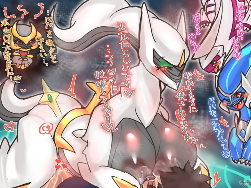 1boy 1boy1girl 1girls 2d 2d_(artwork) 3_ambiguous 3_claws ambiguous_gender ankk anthro arceus artist_name big_breasts blue_body blue_gem blue_skin blue_text blush blushing breastfeeding breasts breasts_on_head brown_hair brown_nipples claws closed_eyes cum cum_in_pussy cum_inside dialga dialogue digital_media_(artwork) emoji eye_closed eyebrows eyelashes female game_freak generation_4_pokemon giratina gray_body gray_skin gray_text green_gem happy happy_face happy_female happy_sex heart heart-shaped_pupils heart_censor heart_eyes horn horny horny_female horse japanese_text jealous jealous_look jealousy lactation leaking leaking_cum leaking_cum_from_pussy leaking_milk leaking_pussy legendary_pok&eacute;mon legendary_pokemon long_neck male male/female milk milk_squirt milk_squirting milking mouth mouth_open multicolored_background multicolored_body nintendo nipple_bulge nipples nipples_bulge no_humans one_eye_closed palkia pink_text pok&eacute;mon_(species) pokemon pokemon_(species) pokemon_dppt red_eyes sucking_nipples tagme tagme_(artist) tagme_(character) tail tremble tremble_lines unknown_gender white_body white_skin wonkake yellow_text