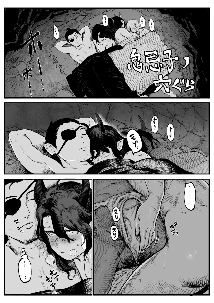 1boy 3girls black_and_white black_hair blanket blush cave eyepatch female fundoshi handjob highres ichiren_takushou japanese_clothes male mole mole_under_mouth monochrome multiple_girls oni original penis scar scar_on_face sleeping