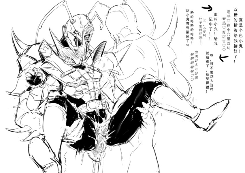 3boys anal ant armored_male black_and_white chinese_text clothed clothed_sex cum cum_in_ass defeated_hero double_penetration dragon dubious_consent full_body_suit gay_threesome grasshopper holding_from_behind holding_legs holding_up imagin kamen_rider kamen_rider_den-o kamen_rider_den-o_(series) leaking male_focus male_on_male male_only mask masked_male monster monster_on_monster ripped_bodysuit ryutaros shivering sketch threesome transparent_body twitching wrist_grab