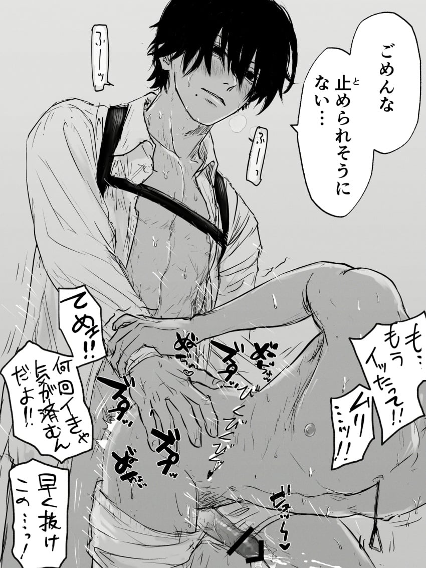 censored chainsaw_man denji_(chainsaw_man) gay hirofumi_yoshida shkshnk tagme yaoi