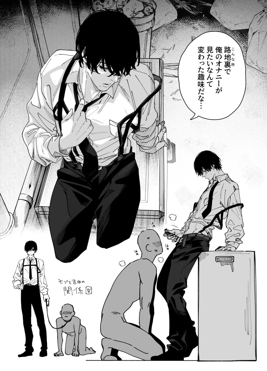 black_and_white black_hair censored chainsaw_man gay hirofumi_yoshida japanese_text leash leash_and_collar tagme translation_request yaoi