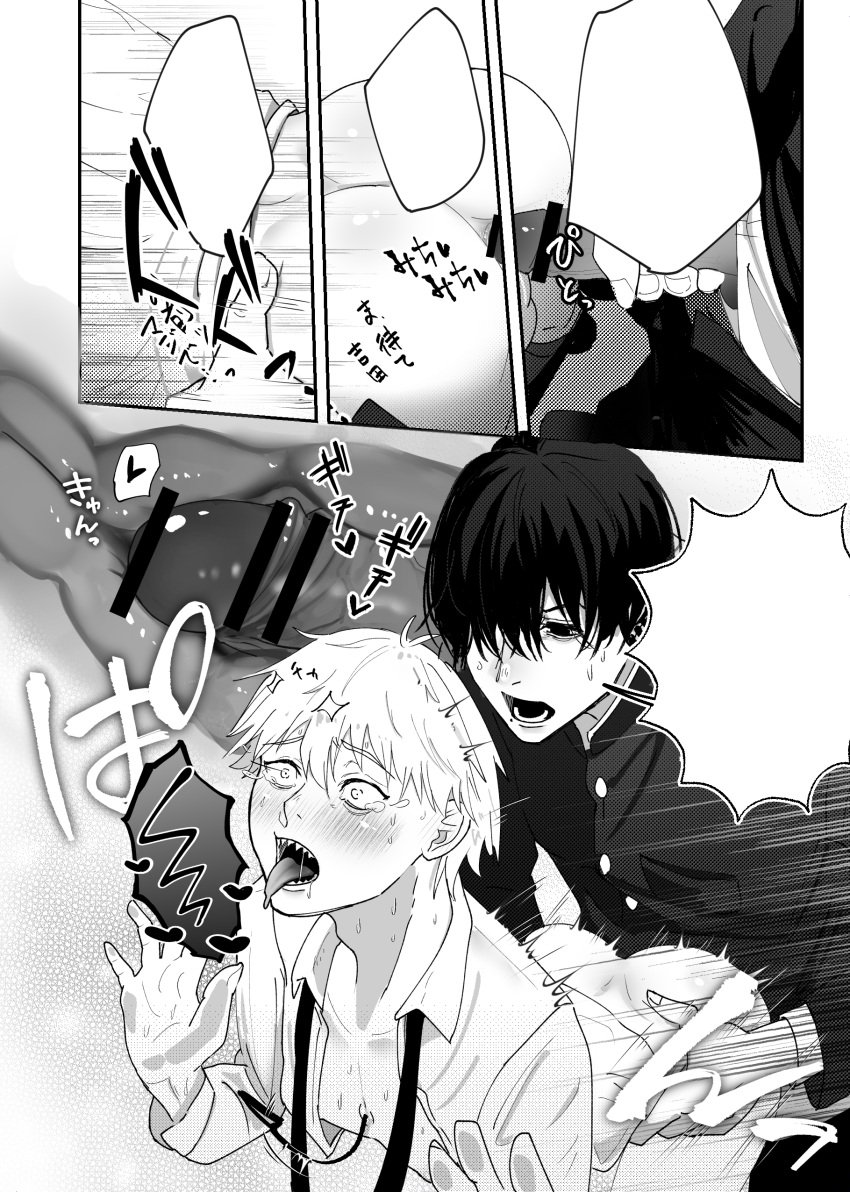 censored chainsaw_man denji_(chainsaw_man) gay hirofumi_yoshida tagme yaoi