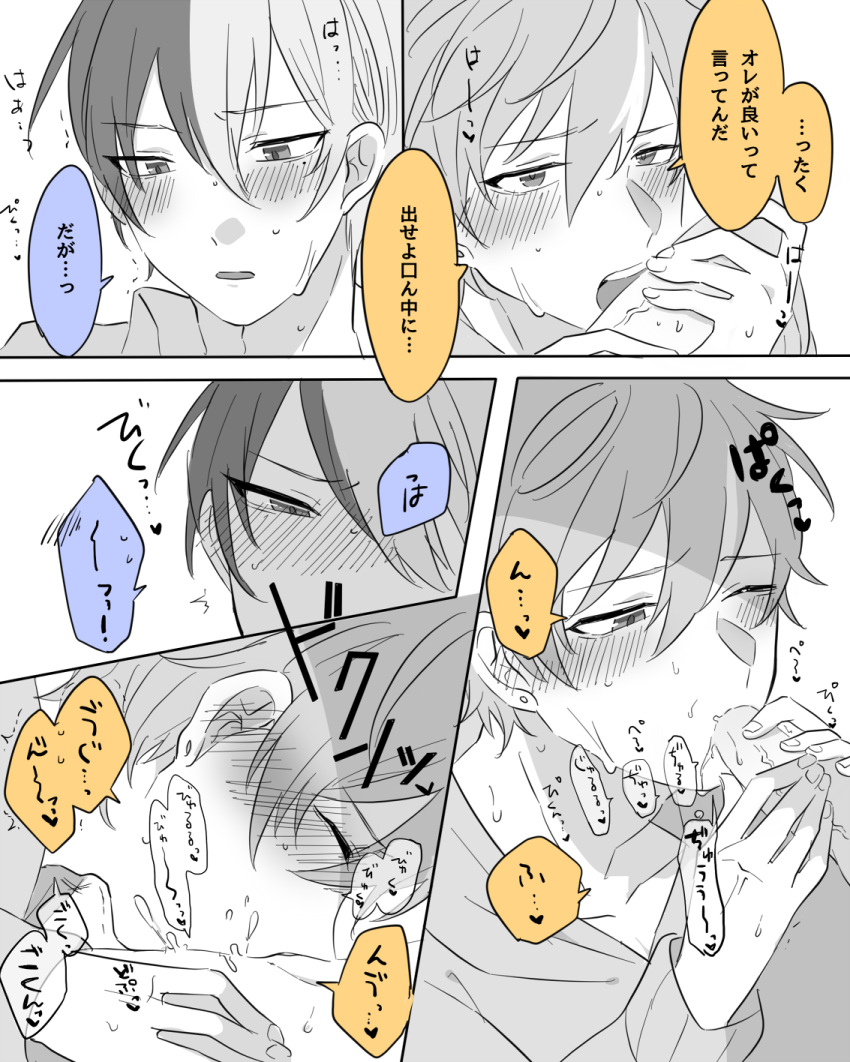 2boys aoyagi_touya blowjob blush deepthroat gay looking_pleasured male male/male male_focus male_only project_sekai shinonome_akito sweat yaoi