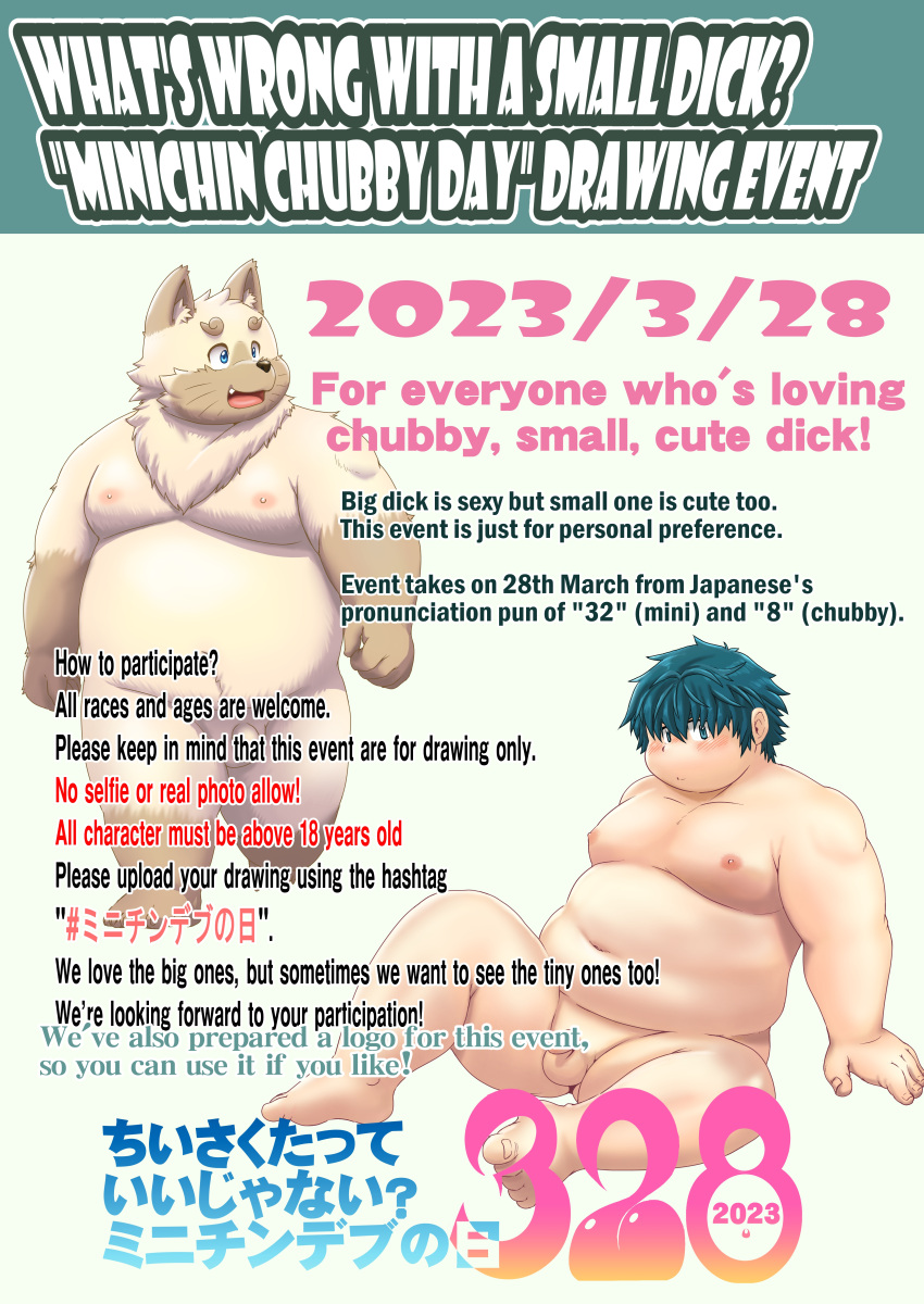 2023 absurd_res anthro balls belly big_belly brown_body domestic_cat english_text felid feline felis genitals hi_res human humanoid_hands kemono kiyo male mammal minichin_chubby_day moobs nipples overweight overweight_male penis sitting text