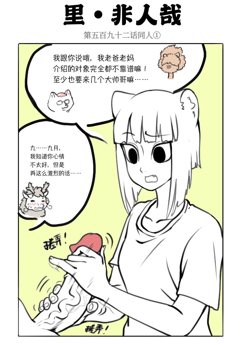 ao_lie big_penis blush chinese_mythology chinese_text clothed_female_nude_male fei_ren_zai flyduck fox_ears fox_girl handjob jiuyue kitsune translation_request white_hair white_skin