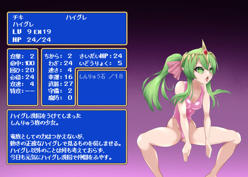 Fire Emblem Rule 34 Image