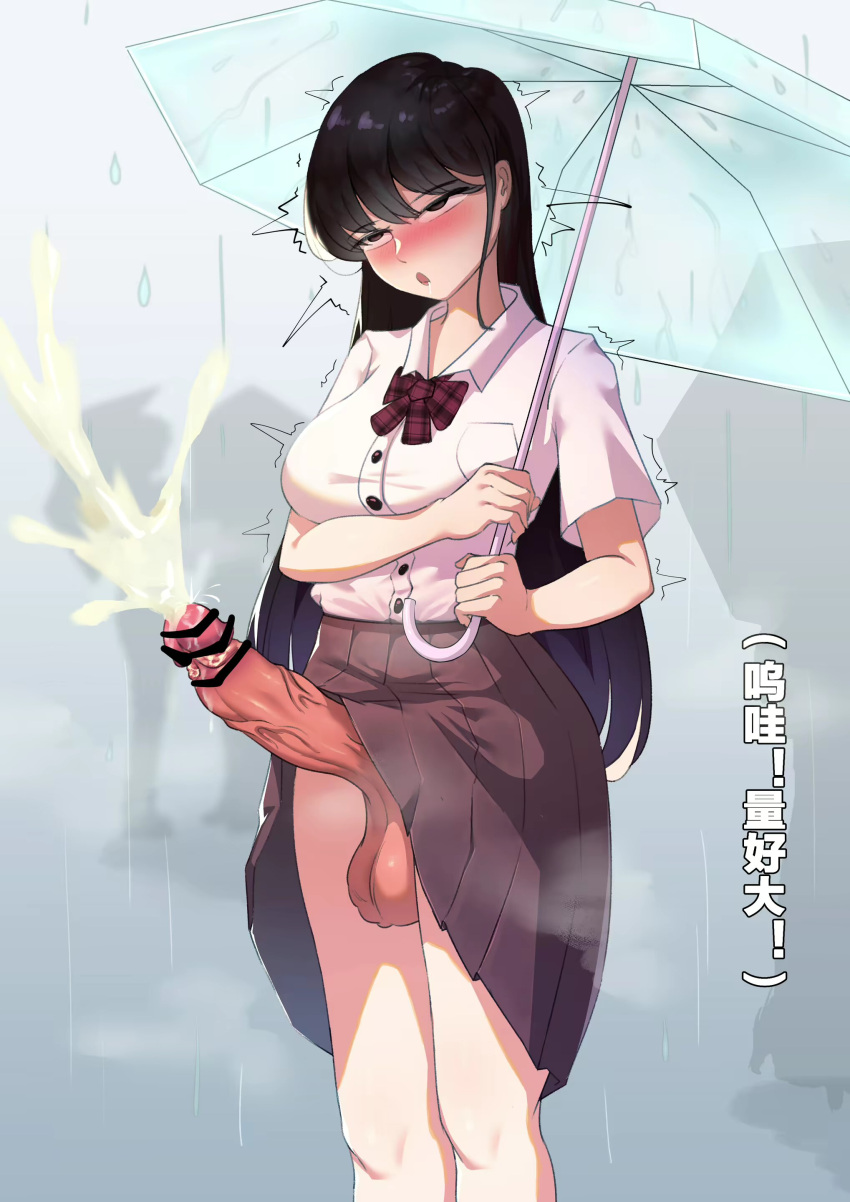 1futa balls bar_censor black_hair blush bottomless breasts censored chinese_text clothed clothing cum cumdrip cumshot ejaculation erection erection_under_skirt exhibitionism futa_only futanari hands-free handsfree_ejaculation huge_cock human kogyoku69_(akaiyuu233) komi-san_wa_komyushou_desu komi_shouko large_penis light-skinned_futanari light_skin long_hair mostly_clothed orgasm penis penis_out public public_exposure rain raining rolling_eyes school_uniform schoolgirl skirt smegma solo standing translation_request umbrella