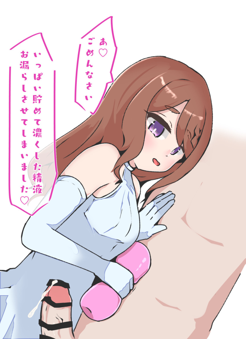 1boy 1girls after_handjob artificial_vagina brown_hair censored gloves japanese_text light-skinned_female light-skinned_male light_skin looking_at_penis mmbirrrrd onahole original precum purple_eyes sex_toy speech_bubble spoken_hearts text