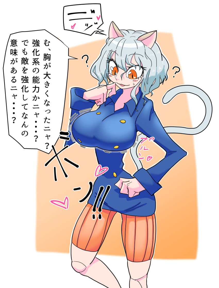 1girls breast_expansion cat_ears cat_tail female female_only fucking_yabai hunter_x_hunter japanese_text large_breasts neferpitou solo text