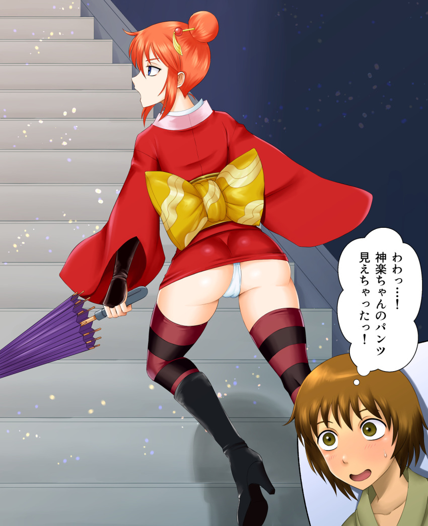 1boy 1girls ass boots female female_focus gintama hair_bun hair_ornament japanese_clothes japanese_text kagura_(gintama) kimono kosei_ryuda male obi official_alternate_costume official_alternate_hairstyle orange_hair panties pervert seita_(gintama) short_kimono solo_focus striped_legwear striped_thighhighs thighhighs thought_bubble umbrella underass upskirt white_panties