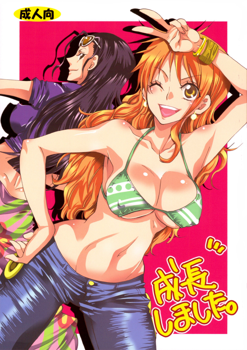 1girls bikini bikini_top breasts erect_nipples eyewear_on_head female female_only high_resolution jeans large_breasts long_hair nami nico_robin one_piece orange_hair post-timeskip sarong skirt smile striped_bikini sunglasses sunglasses_on_head swimsuit tight_clothes tight_pants wink yu-ri