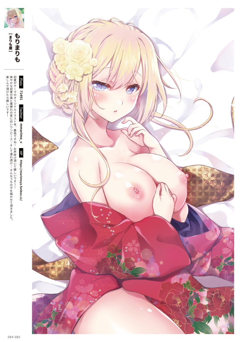 Melonbooks Rule 34 Image