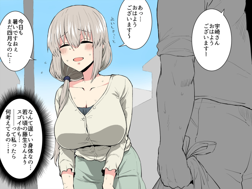 1boy 4:3_aspect_ratio bangs blush breasts clavicle closed_eyes eyebrows_visible_through_hair female grey_hair high_resolution large_breasts male mature milf open_mouth outdoors parumezan standing straight sweat tied_hair uzaki-chan_wa_asobitai! uzaki_tsuki