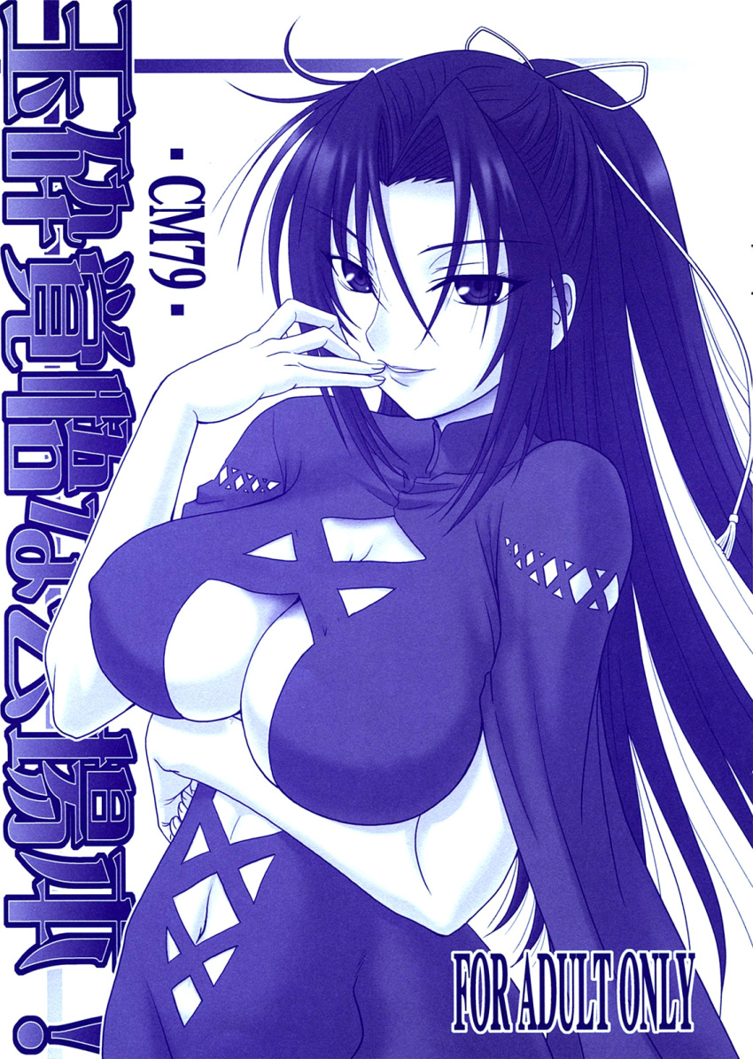 breasts cleavage clothing highres kazehana large_breasts long_hair misnon_the_great oretachi_misnon_ikka pointy_chin sekirei smile