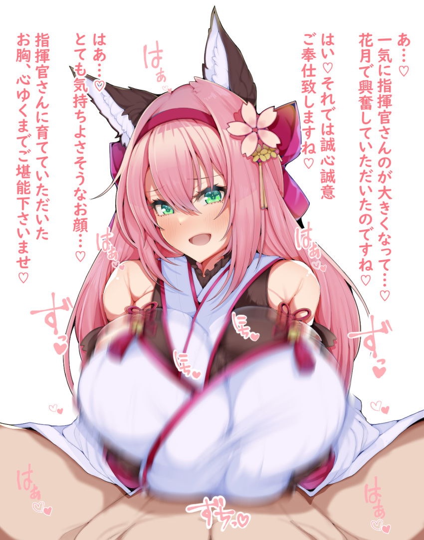 1boy 1girls alternate_breast_size alternate_version_available azur_lane big_breasts blush breast_hold breasts color dialogue engulfing_paizuri green_eyes hanazuki_(azur_lane) happy happy_sex heart huge_breasts japanese_text kemonomimi large_breasts light-skinned_female light-skinned_male light_skin looking_at_viewer motion_blur motion_lines open_mouth open_smile paizuri paizuri_lead_by_female paizuri_on_lap paizuri_under_clothes pink_hair pov pov_eye_contact pov_paizuri sakura_empire_(azur_lane) shiny_skin smile straight tero_(o11q) text translation_request