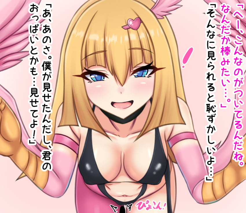 ! 1boy 1girls belly_button big_breasts blonde_hair blue_eyes blush breasts cleavage duel_monster erect_penis erection eyebrows_visible_through_hair female_focus hair_ornament harpie_girl harpy japanese_text kataarmd_(qr) light-skinned_female light_skin looking_at_viewer male_silhouette monster_girl nipple_bulge open_mouth penis_silhouette silhouette text wings yu-gi-oh!