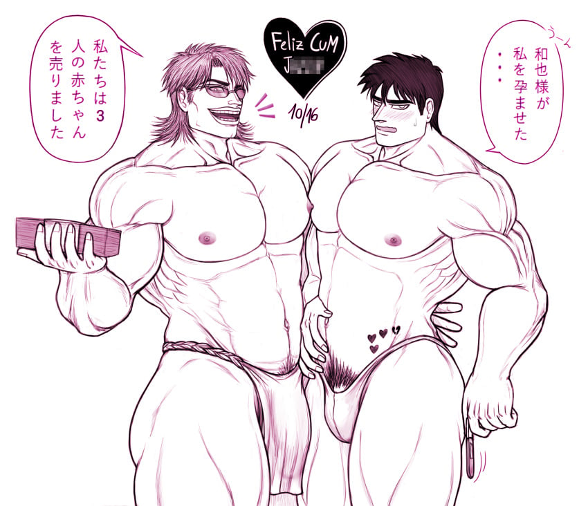 fkmt fundoshi glasses japanese_text kaiji kazuya_hyodo_(kaiji) lasupay3 male/male male_focus male_only male_pregnancy murakami_(kaiji) muscular_male pregnancy_test pregnant_male pubic_hair thick_thighs ultimate_survivor_kaiji uncolored underwear white_background