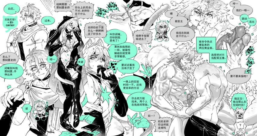 Anaxa (Honkai: Star Rail) Rule 34 Image
