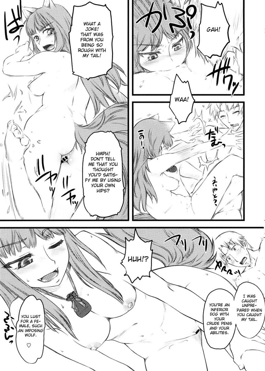 animal_ears ass blush breasts censored comic hi-per_pinch holo kraft_lawrence medium_breasts ookamimimi pussy spice_and_wolf