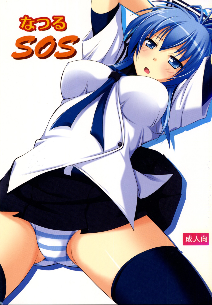 arms_behind_head blue_eyes blue_hair blush breasts canon_genderswap clothing highres kampfer large_breasts looking_at_viewer lying open_mouth panties pleated_skirt scan school_uniform senou_natsuru shadow simple_background skirt spread_legs striped striped_panties thighhighs thighs tsurime underwear