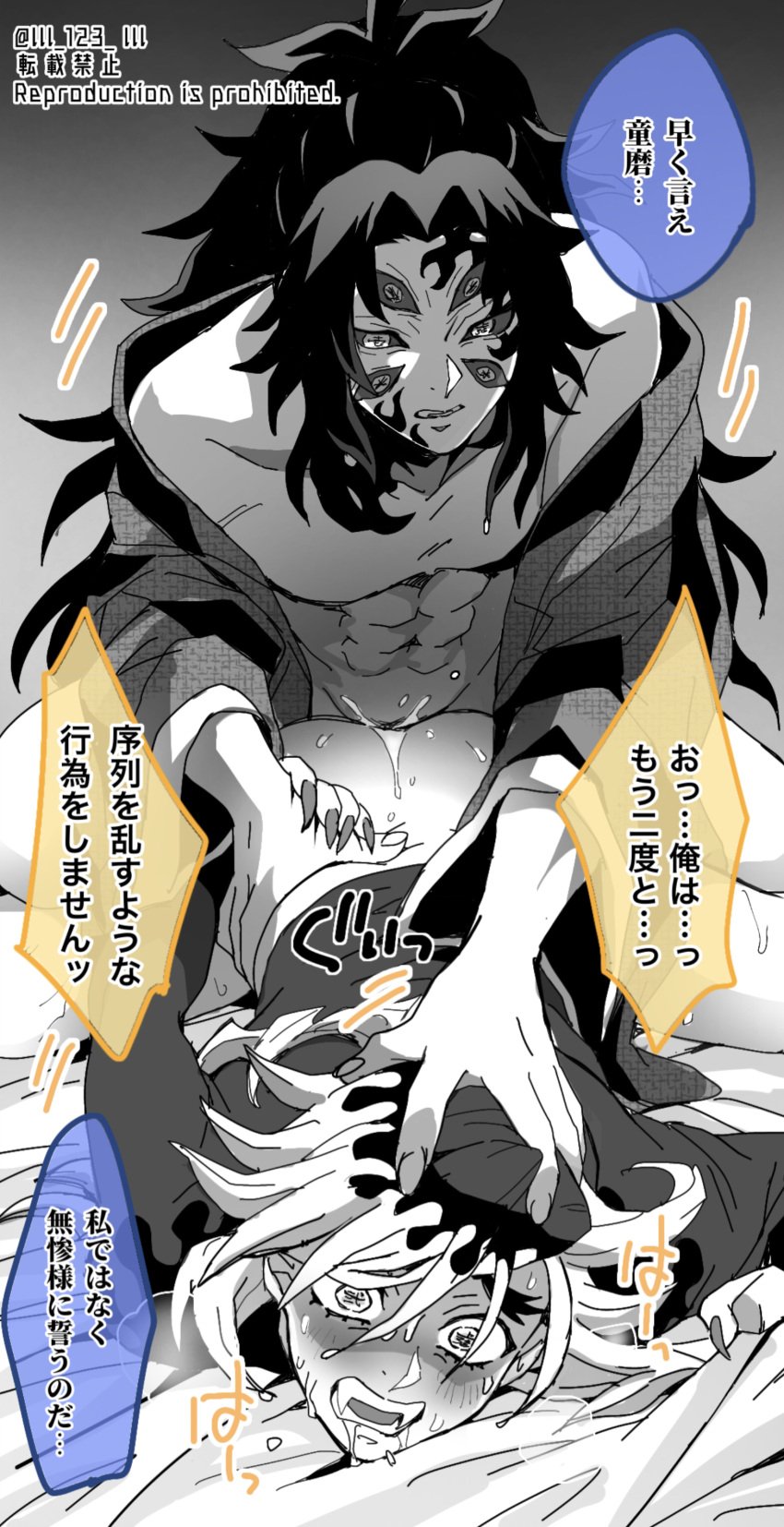 2boys 6_eyes anal anal_sex blush bottomless demon_boy demon_slayer douma from_behind gay hand_on_another's_head japanese_clothes japanese_text kimetsu_no_yaiba kokushibo lll_123_lll long_hair long_hair_male male male_only michikatsu_tsugikuni multi_eye open_clothes pinned pinned_down ponytail rape restricted_palette sharp_fingernails speech_bubble sweat waist_grab yaoi