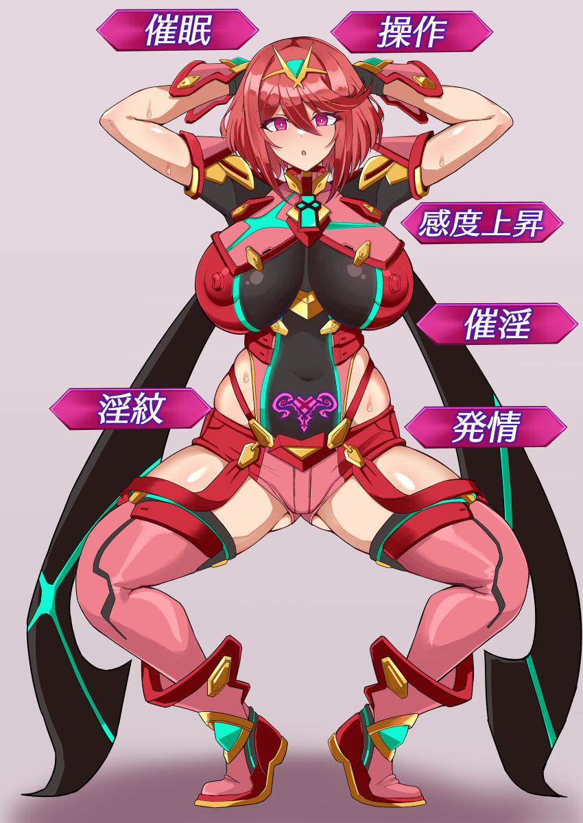 1girls armor big_breasts blush breasts core_crystal curvaceous curvy curvy_figure defeated defeated_heroine game_over gameplay_mechanics gatyo_5 hi_res huge_breasts hypnosis japanese_text jewelry mind_control monolith_soft nintendo nipples nipples_visible_through_clothing posing pubic_tattoo pyra red_eyes red_hair simple_background solo solo_female squatting sweat thick_thighs tiara wide_hips xenoblade_(series) xenoblade_chronicles_2