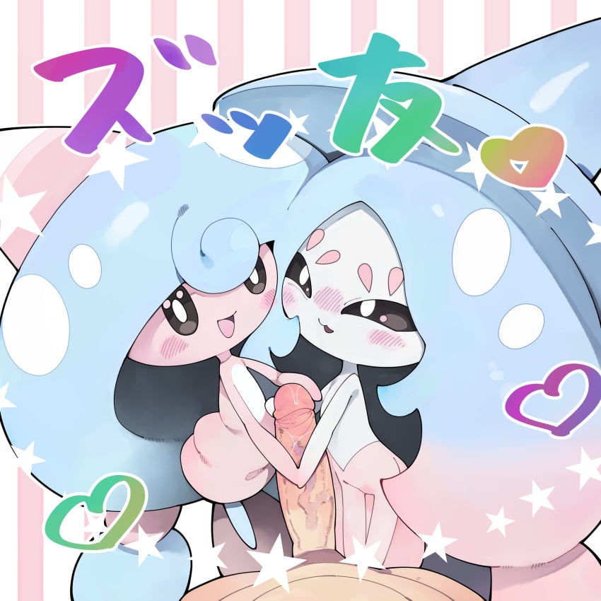 Hatterene (Pokemon) Rule 34 Image
