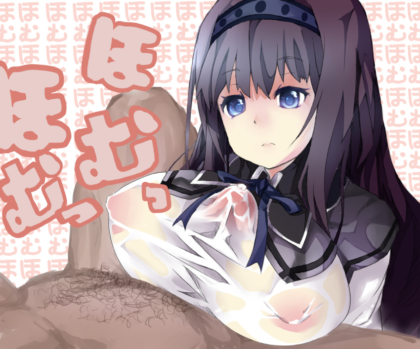 akemi_homura breasts bulge bulge_through_clothing cum cum_through_clothes cum_through_clothing erect_nipples female large_breasts mahou_shoujo_madoka_magica male mochi_hanpen outercourse paizuri paizuri_under_clothes penis straight titfuck_under_clothes uncensored