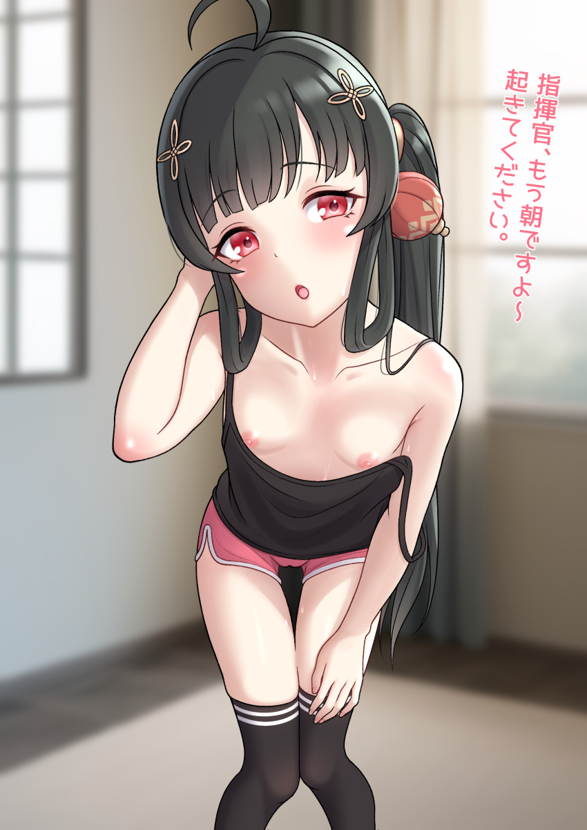 1girls black_hair camisole dialogue female fully_clothed gym_shorts hair_ornament long_socks looking_at_viewer nipple_slip pulao_(punishing:_gray_raven) punishing:_gray_raven red_eyes robot_girl shorts slipping small_breasts tied_hair