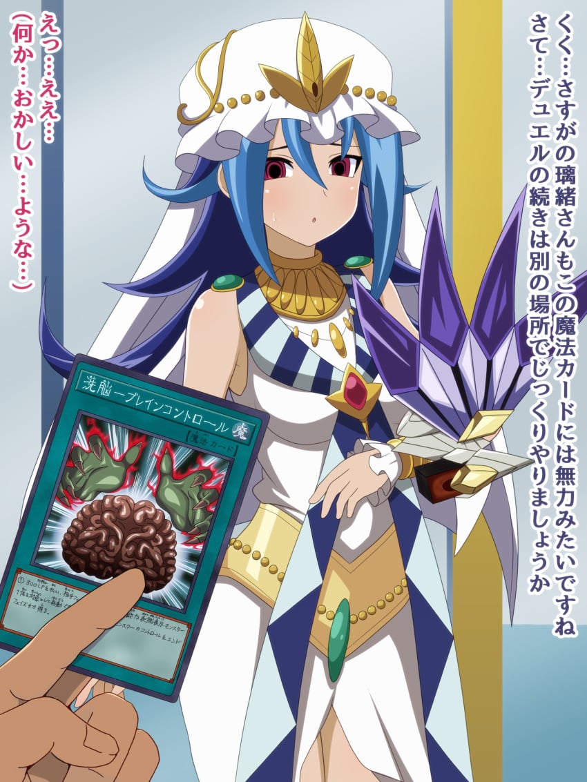 1girls accessory blue_hair blush card clothing ecstasy empty_eyes excited female horny_female kamishiro_rio medium_breasts open_mouth red_eyes rio_kamishiro submissive_female text thighs veil white_dress yu-gi-oh! yu-gi-oh!_zexal yugo-eti