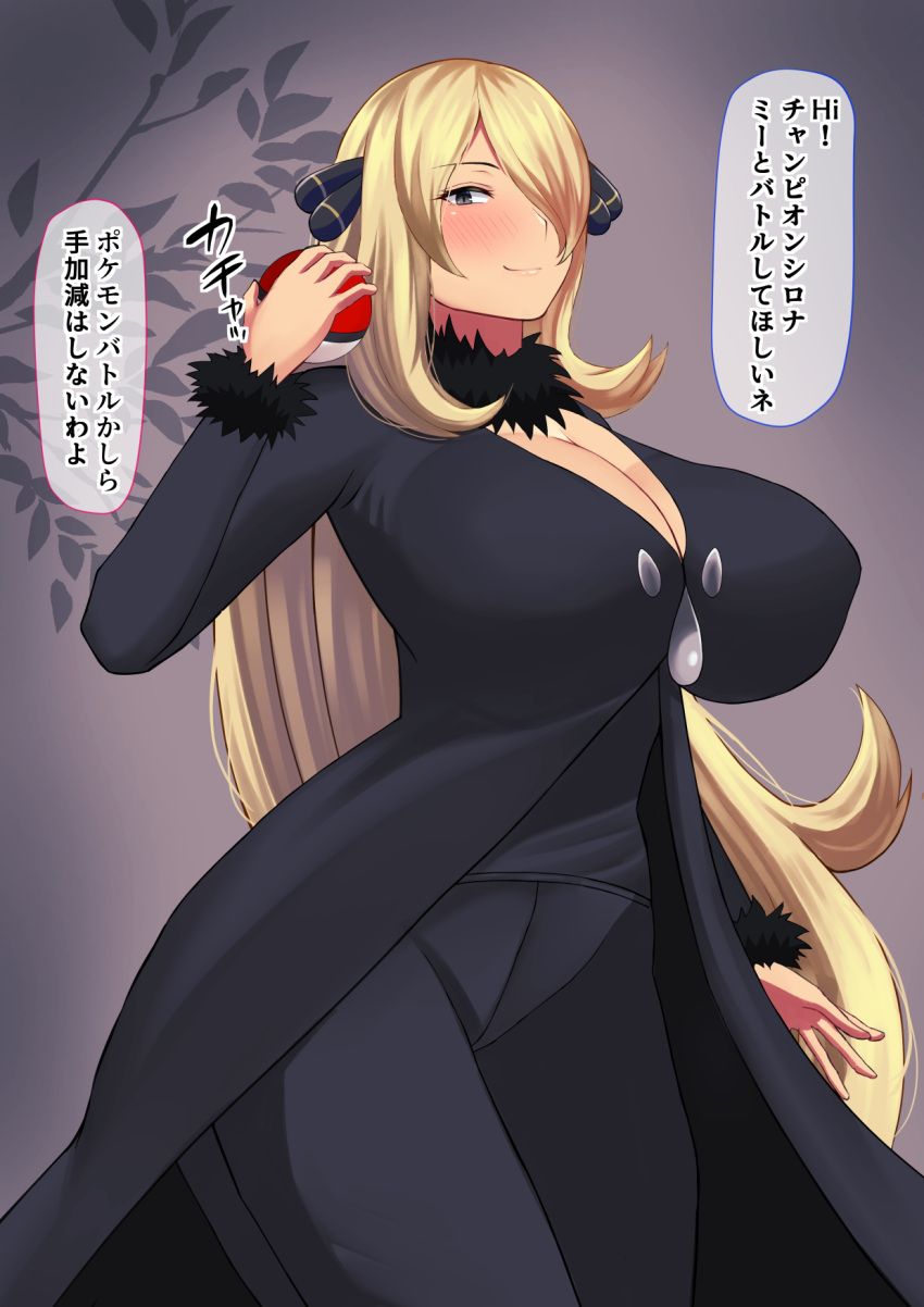 1girls alternate_breast_size big_breasts breasts busty cleavage curvaceous curvy curvy_body curvy_female curvy_figure cynthia_(pokemon) female game_freak huge_breasts japanese_text large_breasts nintendo pokemon pokemon_(game) pokemon_dppt skyloveit translation_request voluptuous