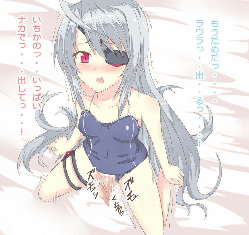 censored eye_patch infinite_stratos kneeling kurifuto laura_bodewig long_hair penis red_eyes sex silver_hair translation_request vaginal_penetration