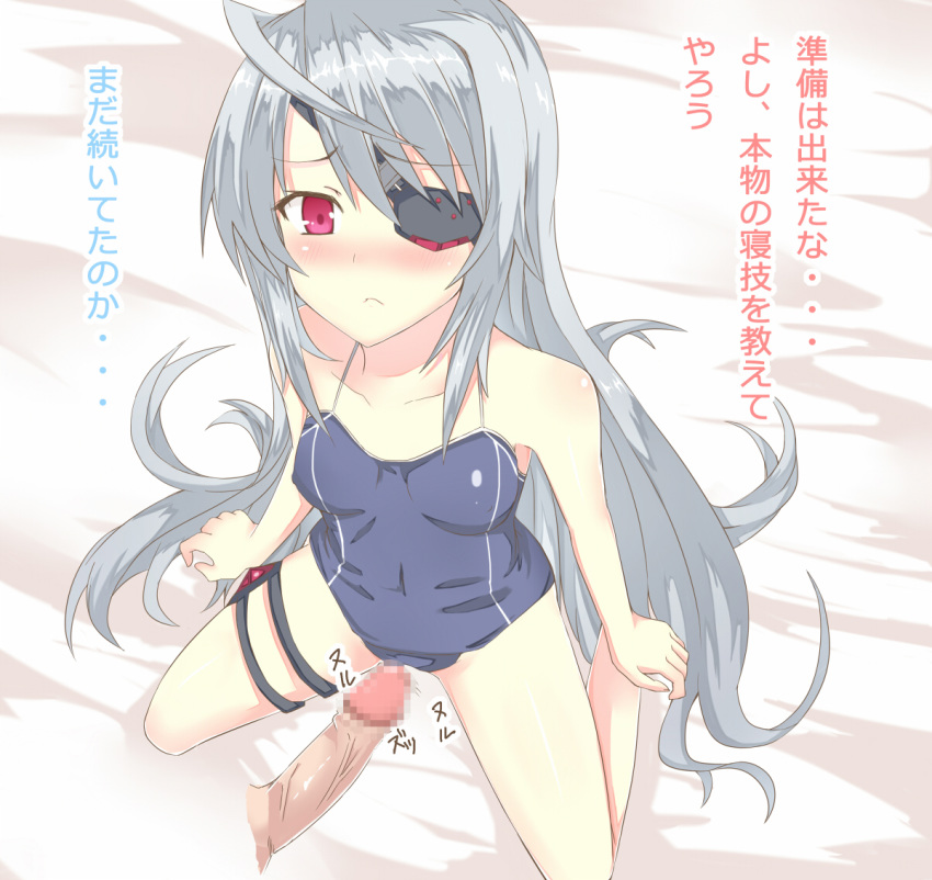 censored eye_patch infinite_stratos kneeling kurifuto laura_bodewig long_hair penis red_eyes silver_hair translation_request