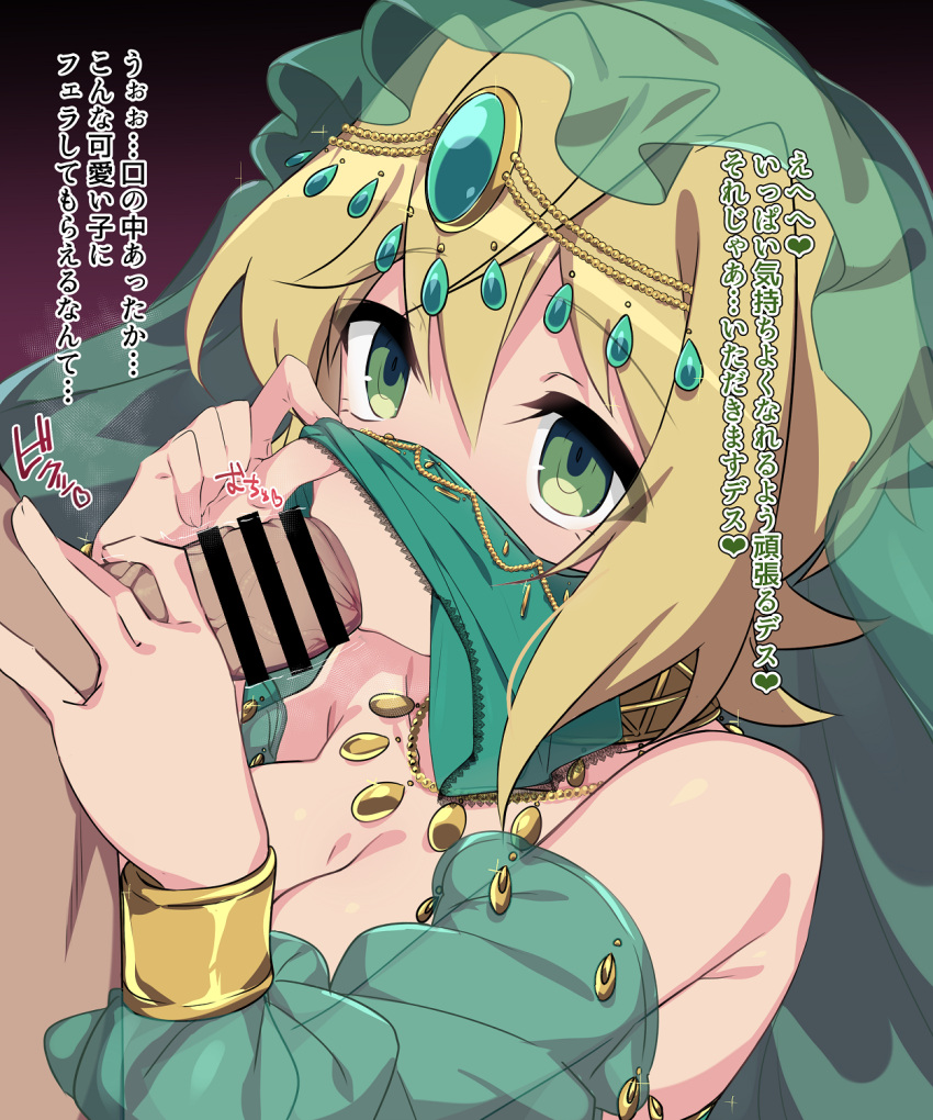 1boy akatsuki_kirika alternate_costume bar_censor bare_shoulders blonde_hair breasts censored circlet cleavage commentary_request detached_sleeves fellatio fellatio_face fellatio_under_mask fellatio_under_veil female green_eyes green_sleeves green_veil harem_outfit highres jewelry kuro_mushi mouth_veil neck_ring necklace oral paid_reward_available penis penis_grab puffy_detached_sleeves puffy_sleeves see-through see-through_sleeves see-through_veil senki_zesshou_symphogear short_hair solo_focus straight translation_request variant_set veil veil_lift veins veiny_penis