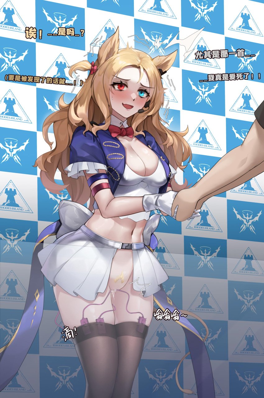 ^^^ absurdres animal_ears archetto_(arknights) archetto_(publicity_strategy)_(arknights) arknights armband back_bow belt black_thighhighs blonde_hair blue_eyes blue_jacket blue_ribbon blush bow bowtie breasts censored chinese_commentary chinese_text cleavage commentary_request controller covered_nipples crop_top cropped_jacket cropped_shirt earclip earpiece english_text female female_pubic_hair gins groin hairbow half-closed_eyes hands_up handshake heterochromia hidden_sexual_act highres holding_hands jacket large_breasts legs_together long_hair looking_at_another midriff miniskirt mosaic_censoring navel nervous nervous_smile official_alternate_costume one_side_up open_clothes open_jacket open_mouth pleated_skirt pubic_hair public_indecency pussy_juice red_bow red_bowtie red_eyes remote_control remote_control_vibrator ribbon sex_toy shirt showgirl_skirt sidelocks skindentation skirt smile solo_focus standing stomach sweat table talking thighhighs thighs traditional_bowtie trembling vibrator vibrator_in_thighhighs white_bow white_shirt white_skirt x-ray