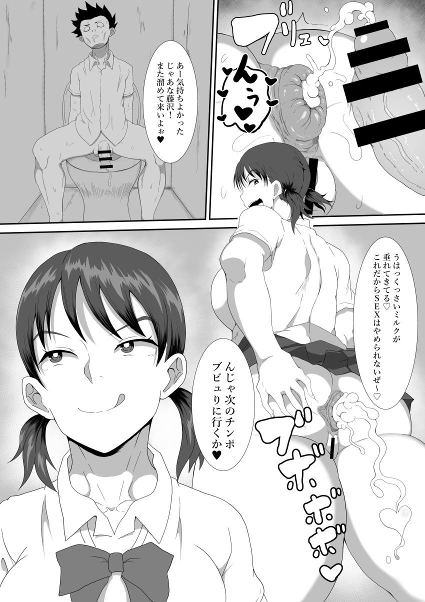 1boy after_sex anal anus censored cum cum_in_ass female male manga_style original_character oryuto smiling